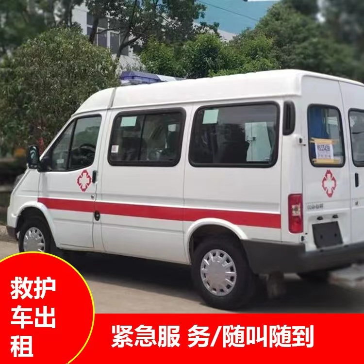 迁西跨市救护车护送转院租赁